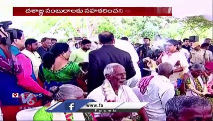 BRS Leaders Facing Problems In Dashabdi Utsavalu Celebration _ V6 News