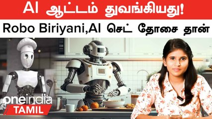 AI Technology மூலம்  4000 பேர் வேலை இழப்பா? | சமையல்காரர்களையும் விட்டு வைக்காத AI