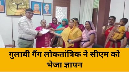 महोबा: गुलाबी गैंग लोकतांत्रिक महिलाओं ने किया प्रदर्शन‚ पुलिस के खिलाफ सीएम को भेजा ज्ञापन