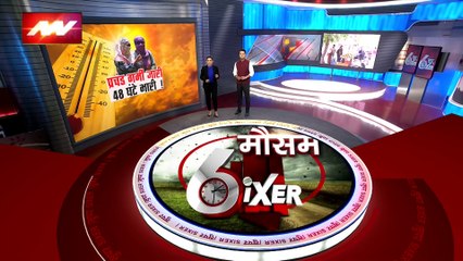 Weather Sixer : देखिए देश और दुनिया के मौसम का हाल Weather Sixer में