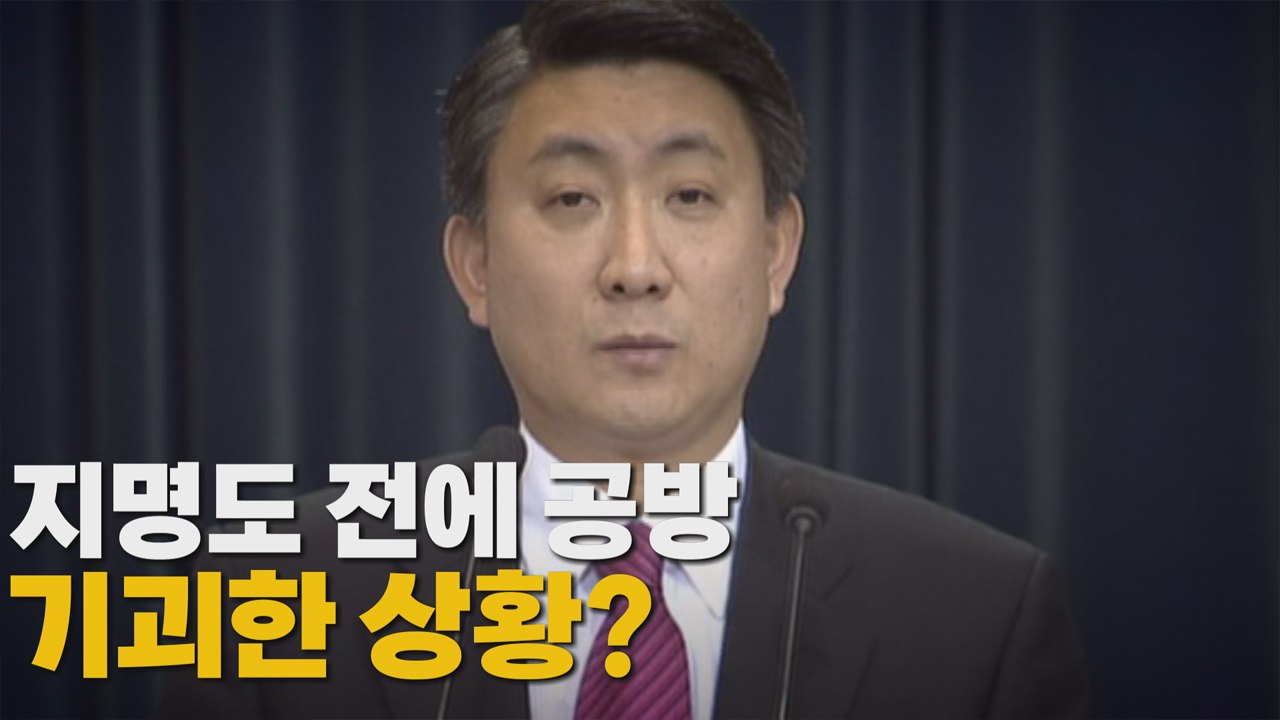 [나이트포커스] 방통위원장 유력 이동관...아들 학폭·은폐 논란 / YTN