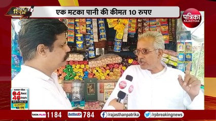 VIDEO : समृद्ध इतिहास-अभावभरा आज: कण-कण में शौर्य-पराक्रम...बूंद-बूंद पानी को तरसे लोग
