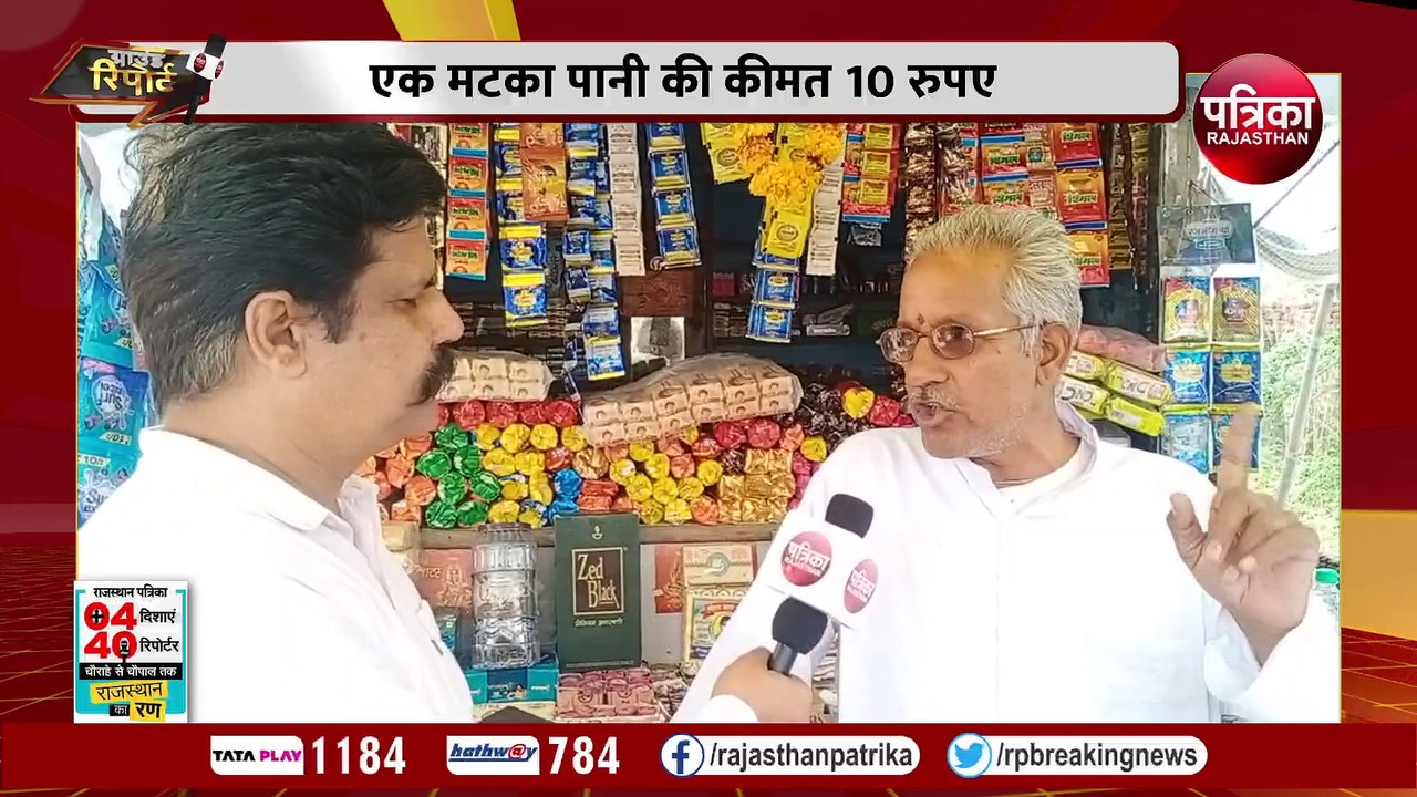 VIDEO : समृद्ध इतिहास-अभावभरा आज: कण-कण में शौर्य-पराक्रम...बूंद-बूंद पानी को तरसे लोग