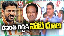 KTR Fires On Revanth Reddy Comments Over MLA Laxma Reddy _ V6 News