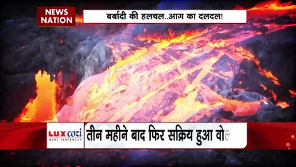 Lakh Take Ki Baat : America के Hawaii में फिर फूटा ज्वालामुखी