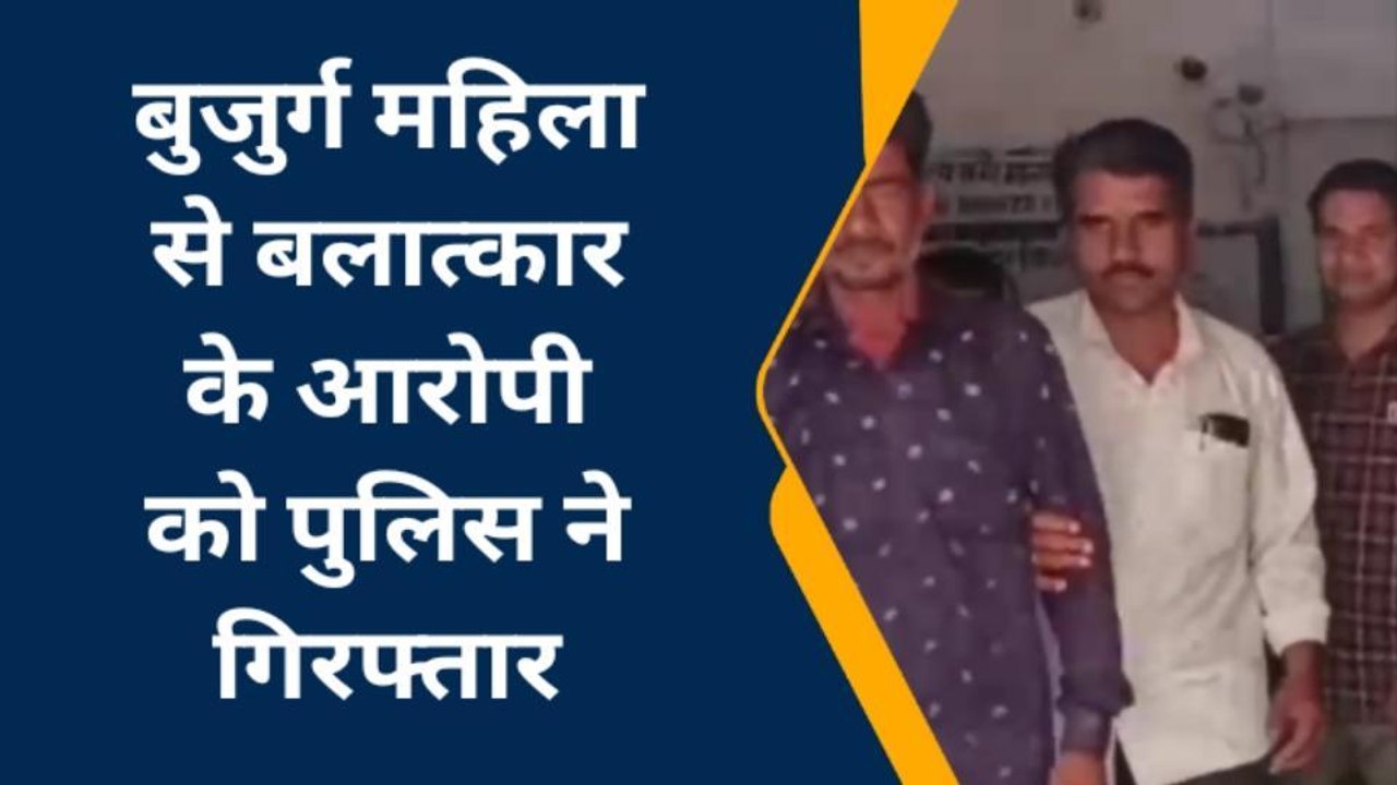चाचौड़ा: महिला से बलात्कार के आरोपी को पुलिस ने गिरफ्तार कर भेजा जेल