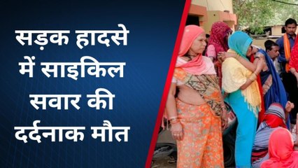 बांदा: साइकिल सवार अधेड़ के लिए काल बनी कार,मौत से मचा हाहाकार