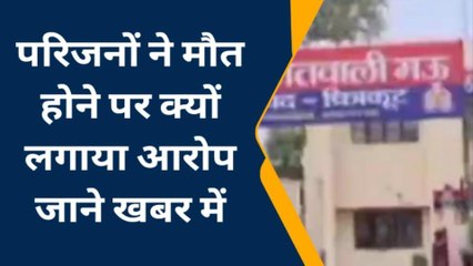 चित्रकूट: विवाहिता की मौत पर मचा हाहाकार,परिजनों ने जताई ये आशंका