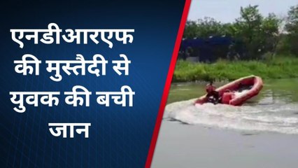 गाजियाबाद: खुदकुशी के इरादे से नहर में लगाई मौत की छलांग, एनडीआरएफ की टीम ने बचाई जान