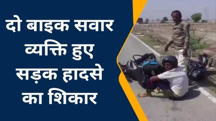 बदायूं: दो बाइकों की जबरदस्त भिड़ंत, दोनों बाइक सवार गंभीर घायल