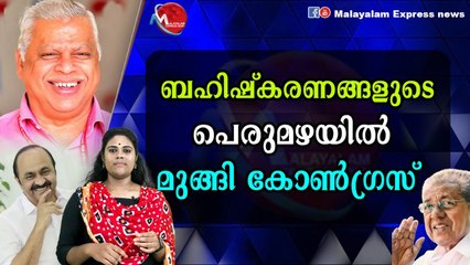 കോൺഗ്രസിനെതിരെ ആഞ്ഞടിച്ച് എം വി ജയരാജൻ