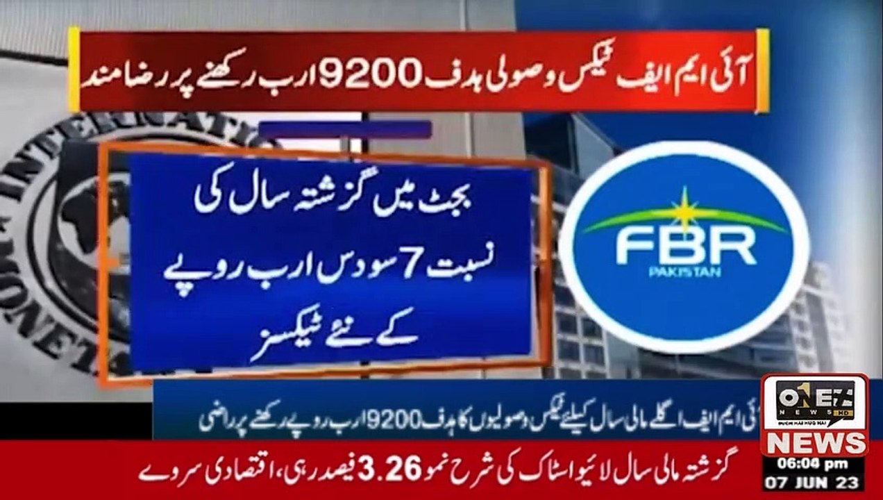 IMF agreed to keep the target of tax collections at 9200 billion rupees for the next financial year