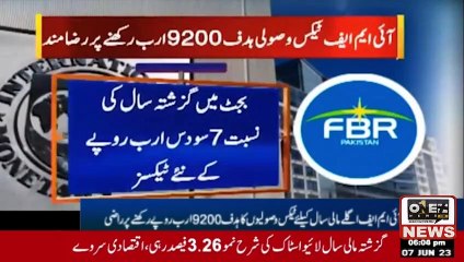 IMF agreed to keep the target of tax collections at 9200 billion rupees for the next financial year