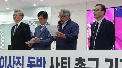 KBS 보수 성향 이사 "수신료 사태 책임지고 동반 사퇴하자" / YTN