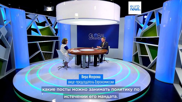 Еврокомиссия создаёт новый орган по борьбе с коррупцией