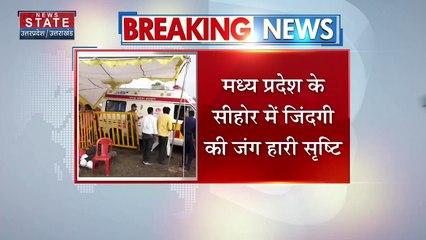 मध्यप्रदेश के सीहोर में जिंदगी की जंग हारी सृष्टि, बोरवेल में गिर गई थी