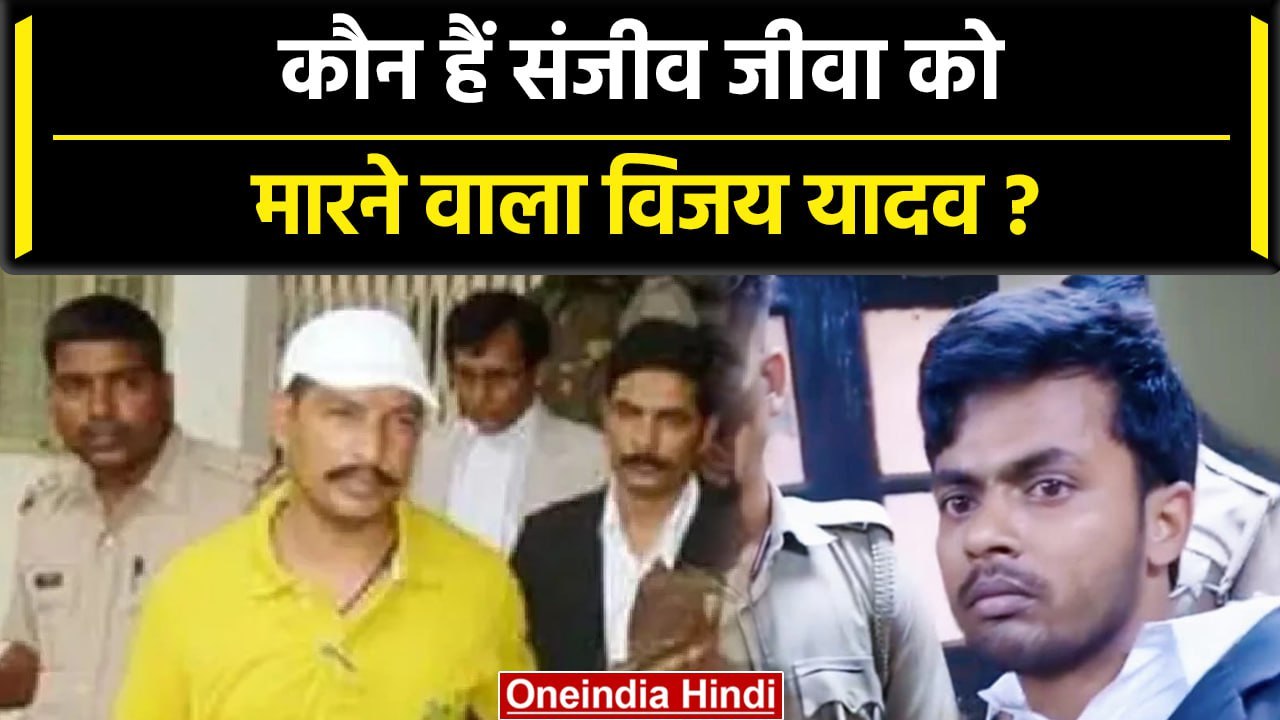 Lucknow Court Firing: कौन हैं विजय यादव? जिसने...