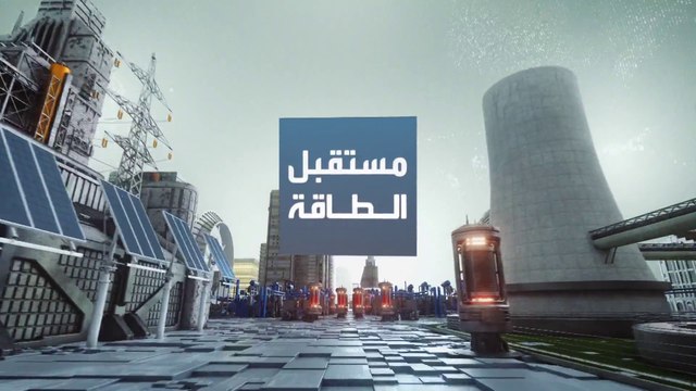 مستقبل الطاقة | ارتفاع ملحوظ لتكاليف الطاقة الشمسية وبماذا التزمت روسيا في اجتماع أوبك+؟