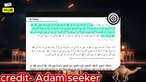 kaafiro ke बारे baare me kya likha hain (adam seeker) jihad in islam #quran #allah #muhammad