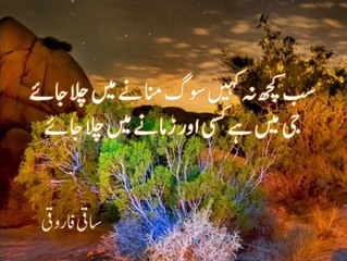 سب کچھ نہ کہیں سوگ منانے میں چلا جائے