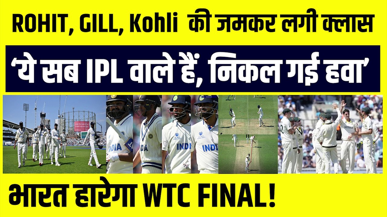 Rohit Sharma, Kohli और Shubman Gill ने किया निराश, तो फैंस ने लगा दी वाट, बोले ये सब IPL वाले हैं, WTC Final में निकली हवा | Team India