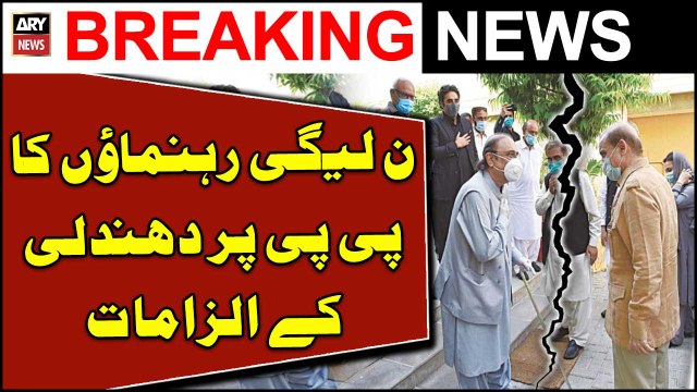 PML-N leaders accuses PPP of rigging in AJK by-election