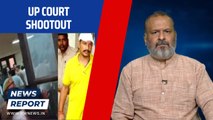 UP court shootout | UP Police | Uttar Pradesh | Atique Ahmed | Asad Ahmed | Encounter | Jeeva