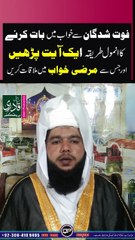 Surah Anfal ka anmol Wazifa Wazifa No 02