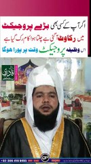 Surah Anfal ka anmol Wazifa Wazifa No 08
