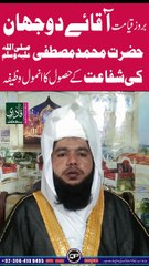Surah Anfal ka anmol Wazifa Wazifa No 03
