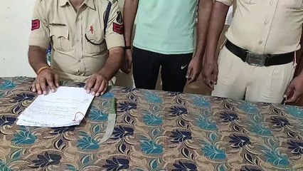 धारदार चाकू लेकर मारपीट, आरोपी गिरफ्तार