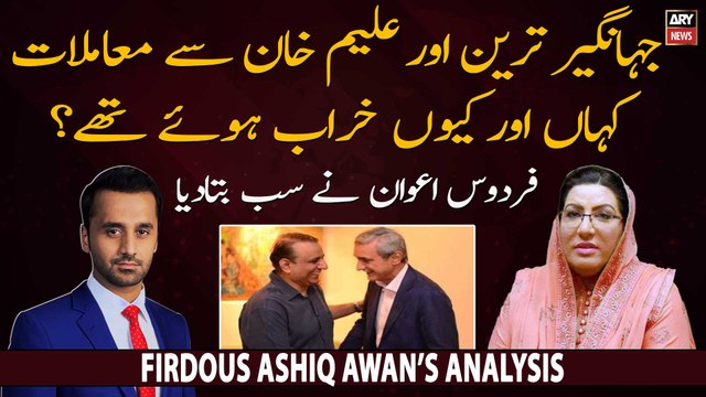 Why did things deteriorate with Jahangir Tareen and Aleem Khan?