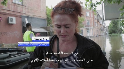 مياه الفيضانات غمرت مساحة تزيد عن 600 كيلومتر مربع بعد تدمير سد كاخوفكا