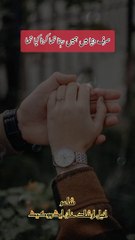 Poetry|| sirf Dunia me hamain rhna tha krna kia tha