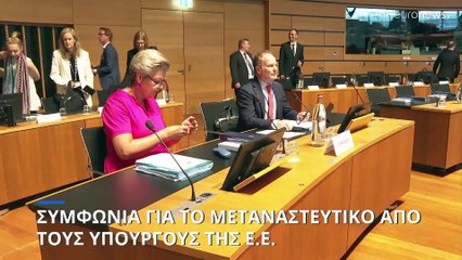 ΕΕ: Συμφωνία στους πυλώνες για την μεταρρύθμιση της μεταναστευτικής πολιτικής