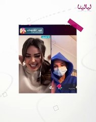 ظهور جديد لاخت رهف القحطاني وذ نكهة يشعل السوشيال ميديا