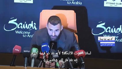 نادي الاتحاد السعودي يقدّم "النمر الجديد" بنزيمة وكرته الذهبية في حفل صاخب