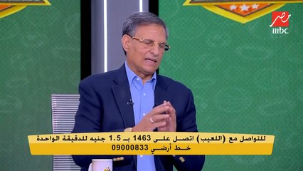 محمد عمارة: بلاش قسوة علي معلول.. انا نفسي غلطت وعملت كوارث كتيرة قبل كده.. ومهيب يحرجه: كفاية كارثة ماتش الجزائر