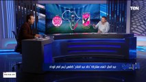 غير متوقع.. رضا عبد العال يضع التشكيل الأمثل للنادي الأهلي أمام الوداد المغربي