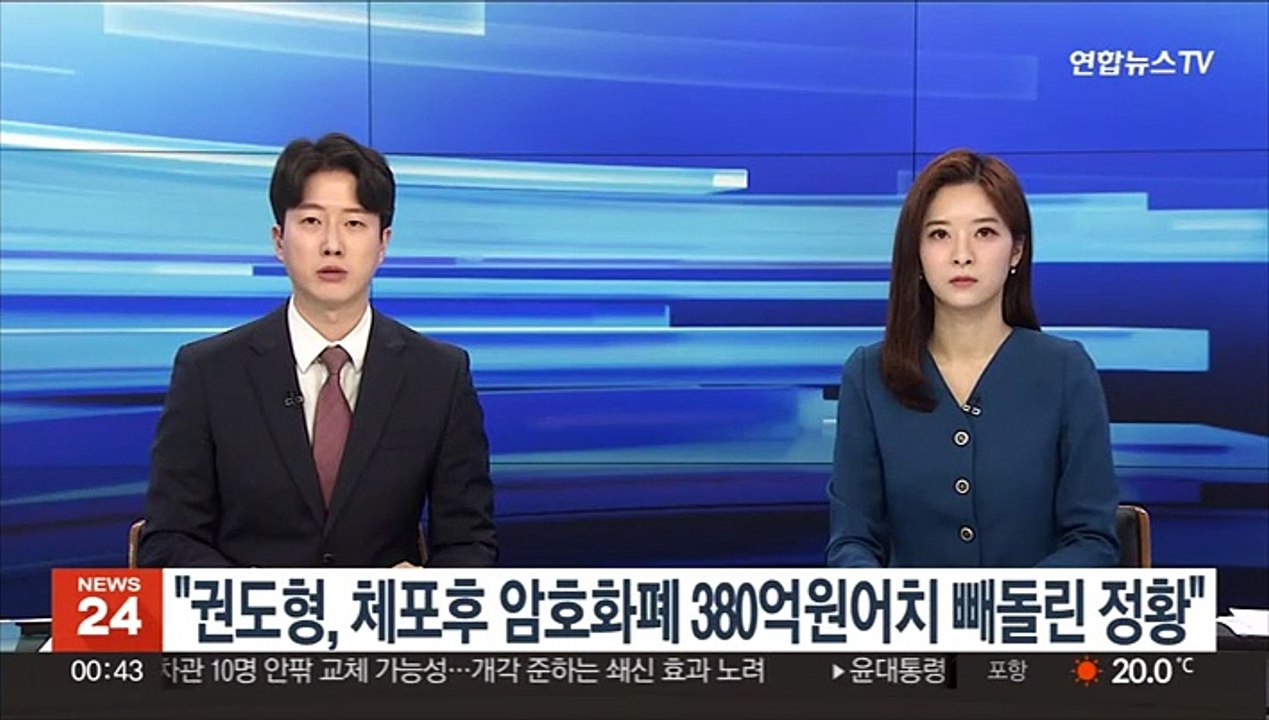 검찰 "권도형, 체포후 암호화폐 380억원어치 빼돌린 정황"