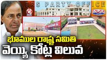 BRS Leaders Taking Lands For Low Cost And Building Party Offices | V6 Teenmaar