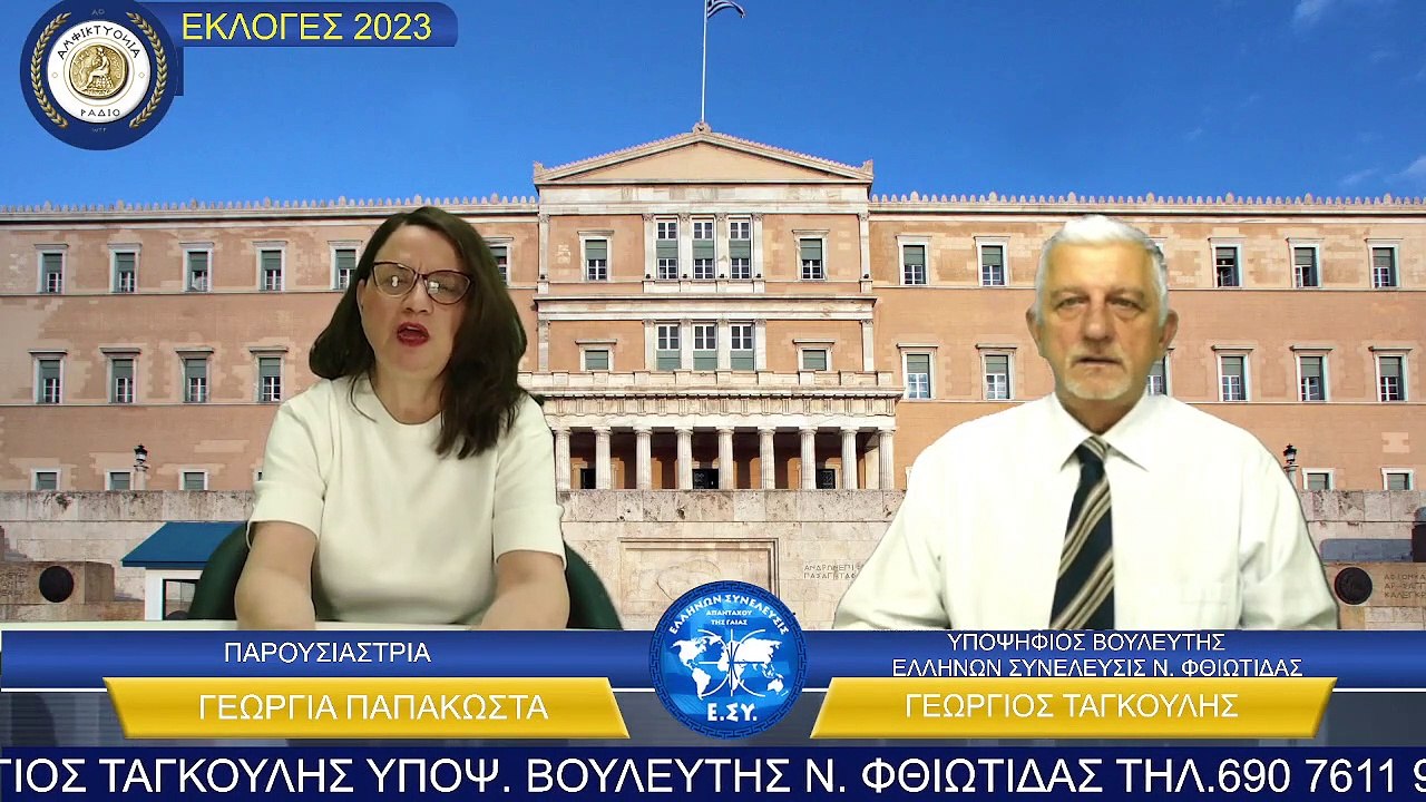 ΑΚΡΩΣ ΕΠΙΚΙΝΔΥΝΗ Η ΜΕΤΑΝΑΣΤΕΥΤΙΚΗ ΠΟΛΙΤΙΚΗ_2023 06 08_06 10 48_1_452