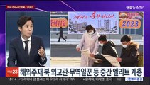 [뉴스포커스] 러시아서 북 외교관 가족 실종…북한 2차 발사 시기는?