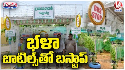 Constructing Bus Stop With Used Plastic Bottles | Uppalapalli | Hanamkonda | V6 Teenmaar