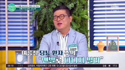 여름 건강은 수분 섭취부터 시작된다? 맥주, 아이스 아메리카노는 수분이 아닙니다 #요로결석 #당뇨병