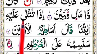 P.5_Learn_Surah_Al_Qalam_with_HD_Text_(Verses_15-16)(360p)