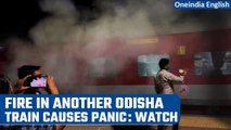 Odisha Train Accident: Fire in another train Durg-Puri Express; no casualties | Oneindia News