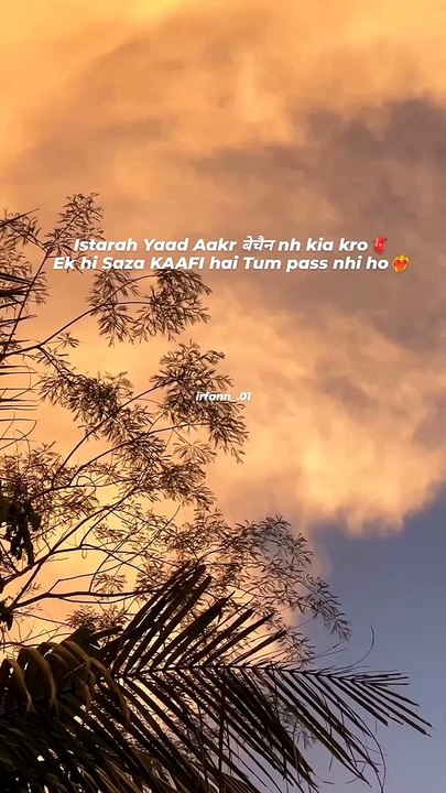 Istarah Yaad Aakr बेचैन nh kia kro Ek hi Saza KAAFI hai Tum pass nhi ho❤‍
