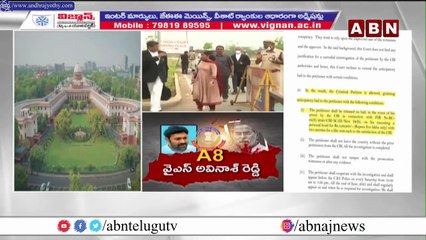 అవినాష్ ముంద_స్తు బెయిల్ పై సుప్రీంకోర్టులో విచార_ణ __YS Avinash Reddy bail petition in SC _ ABN