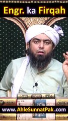 Engineer Muhammad Ali Mirza ka - FIRQAH || Reply to Firqa baz ULMA || Shame on You